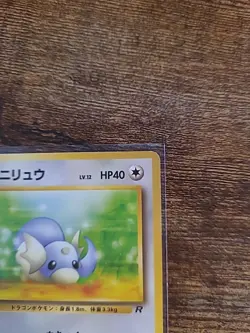 Pokemon Japanese Dratini #147 ~ Team Rocket ~ Pocket Monsters Card Game NM/M - Image 4