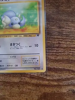 Pokemon Japanese Dratini #147 ~ Team Rocket ~ Pocket Monsters Card Game NM/M - Image 5
