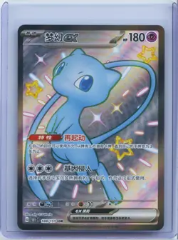 2025 Pokemon TCG S-Chinese Collect 151C 188/151 SSR Mew ex Holo NM - Image 1