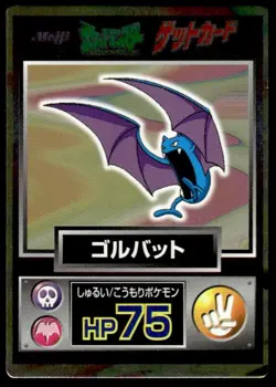 Golbat Holo Meiji Get Pokemon Japanese ~ LP - Image 1
