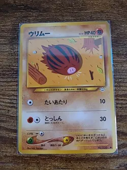 SWINUB NEO REVELATION JAPANESE POKEMON TCG - Image 1