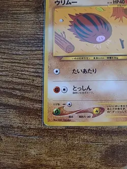 SWINUB NEO REVELATION JAPANESE POKEMON TCG - Image 2