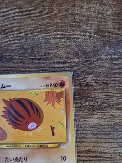 SWINUB NEO REVELATION JAPANESE POKEMON TCG - Image 4