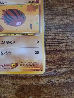 SWINUB NEO REVELATION JAPANESE POKEMON TCG - Image 5