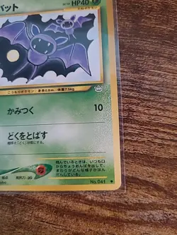 Japanese Pocket Monsters Zubat #041 Neo Revelation Common - Uncirculated - Image 5