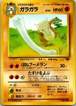 Pokemon Jungle #105 Marowak Japanese Pokemon MP - Image 1