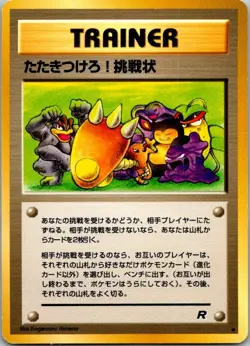 Rocket Gang Challenge! Japanese Pokemon MP - Image 1