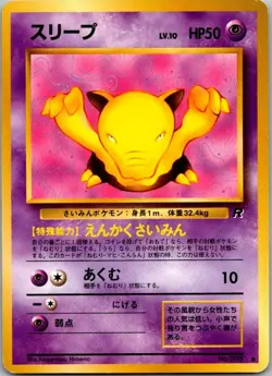 Rocket Gang #096 Drowzee Japanese Pokemon MP - Image 1