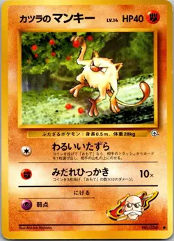 Challenge from the Darkness #056 Blaine's Mankey Japanese Pokemon MP - Image 1