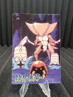 Pokemon Vintage Pocket Monsters Vending HOLO Prism Sticker Bandai 1999 Nintendo - Image 2