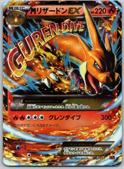 Pokemon Charizard XYA: M Charizard-EX Mega Battle Deck 002/021 [Lightly played] - Image 1