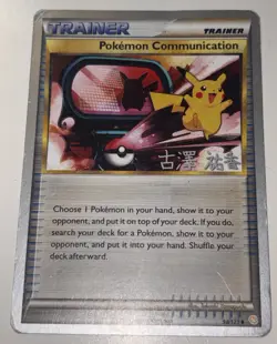 Pokemon Pokemon Communication 98/123 WC 2010 HeartGold SoulSilver Non Holo HP - Image 1