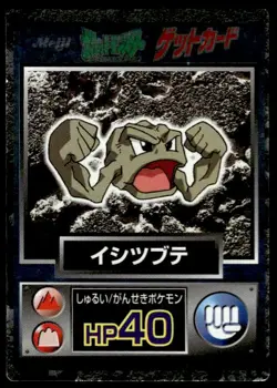 Geodude Holo Meiji Get Pokemon Japanese ~ MP - Image 1