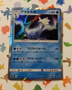 Pokemon TCG Aurorus 024/094 Japanese SM6 Forbidden Light Holo Rare 2018 - Image 1