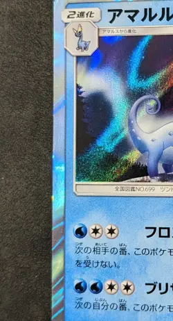 Pokemon TCG Aurorus 024/094 Japanese SM6 Forbidden Light Holo Rare 2018 - Image 4