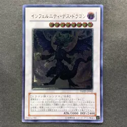 NM Infernity Doom Dragon TSHD-JP042 Ultimate Rare YuGiOh 280 - Image 1