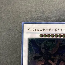 NM Infernity Doom Dragon TSHD-JP042 Ultimate Rare YuGiOh 280 - Image 2