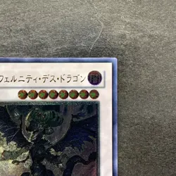 NM Infernity Doom Dragon TSHD-JP042 Ultimate Rare YuGiOh 280 - Image 3