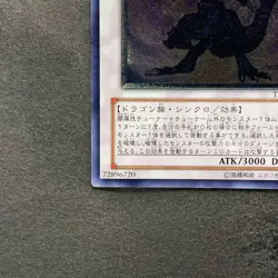 NM Infernity Doom Dragon TSHD-JP042 Ultimate Rare YuGiOh 280 - Image 4