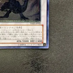 NM Infernity Doom Dragon TSHD-JP042 Ultimate Rare YuGiOh 280 - Image 5