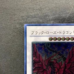 NM Black Rose Dragon CSOC-JP039 Ultimate Rare YuGiOh 1480 - Image 2