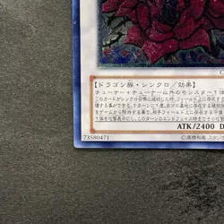 NM Black Rose Dragon CSOC-JP039 Ultimate Rare YuGiOh 1480 - Image 4