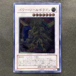 NM Power Tool Dragon RGBT-JP042 Ultimate Rare YuGiOh 980 - Image 1