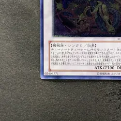 NM Power Tool Dragon RGBT-JP042 Ultimate Rare YuGiOh 980 - Image 4