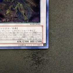 NM Power Tool Dragon RGBT-JP042 Ultimate Rare YuGiOh 980 - Image 5