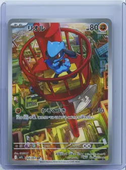 2025 Pokemon Trading Card Game Riolu 068/063 M1L Mega Brave AR Holo Japanese NM - Image 1
