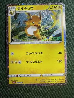 Pokemon TCG Classic Raichu Holo Card 009/032 Charizard Edition, Japanese - Image 1