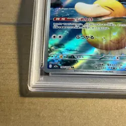 2025 Psyduck #199/193 Japanese Pokemon Card PSA 10 Gem Mint US Seller - Image 2