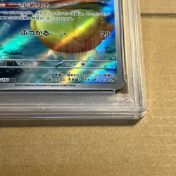 2025 Psyduck #199/193 Japanese Pokemon Card PSA 10 Gem Mint US Seller - Image 3