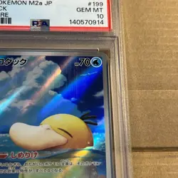 2025 Psyduck #199/193 Japanese Pokemon Card PSA 10 Gem Mint US Seller - Image 4