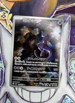 Mewtwo AR 183/165 SV2a Pokemon Card 151 - Pokemon Card Japanese Scarlet & Violet - Image 2