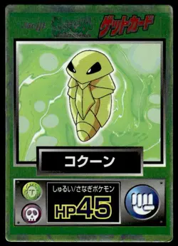 Kakuna Holo Meiji Get Pokemon Japanese ~ MP - Image 1