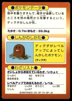Dugtrio Holo Meiji Get Pokemon Japanese ~ HP Creased - Image 2