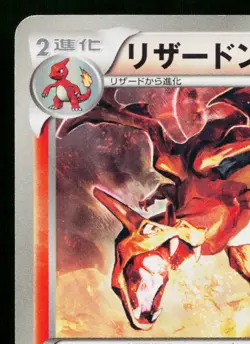 CHARIZARD 011/093 EX BATTLE BOOST JAPANESE POKEMON TCG - Image 2