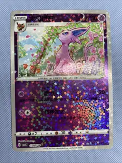 Espeon 0506/14 Star Sparkle Holo CBB2C Chinese Gem Pack Volume 2 Pokemon NM - Image 1