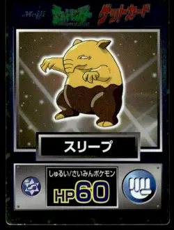 Drowzee Holo Meiji Get Pokemon Japanese ~ LP - Image 1