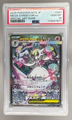 7871 Mega Gardevoir ex 2025 Japanese Pokemon Symphonia #087 SAR PSA 10 - Image 1