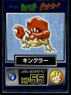 Kingler Holo Meiji Get Pokemon Japanese ~ LP - Image 1