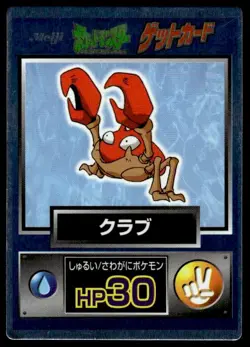Krabby Holo Meiji Get Pokemon Japanese ~ MP - Image 1