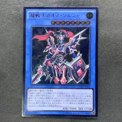 NM Black Luster Soldier - Super Soldier DOCS-JP042 Ultimate Rare YuGiOh 400 - Image 1
