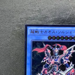 NM Black Luster Soldier - Super Soldier DOCS-JP042 Ultimate Rare YuGiOh 400 - Image 2