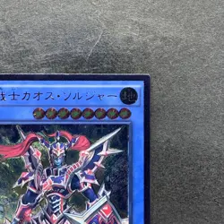 NM Black Luster Soldier - Super Soldier DOCS-JP042 Ultimate Rare YuGiOh 400 - Image 3
