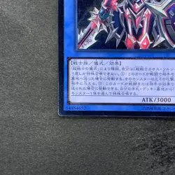 NM Black Luster Soldier - Super Soldier DOCS-JP042 Ultimate Rare YuGiOh 400 - Image 4