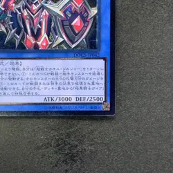 NM Black Luster Soldier - Super Soldier DOCS-JP042 Ultimate Rare YuGiOh 400 - Image 5