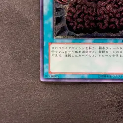 NM Brain Control TLM-JP038 Ultimate Rare YuGiOh 980 - Image 4