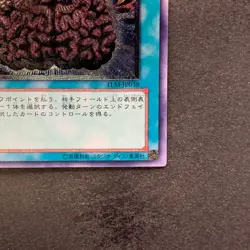 NM Brain Control TLM-JP038 Ultimate Rare YuGiOh 980 - Image 5